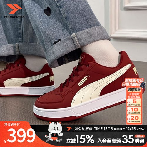 PUMA彪马新年红色德训鞋情侣板鞋