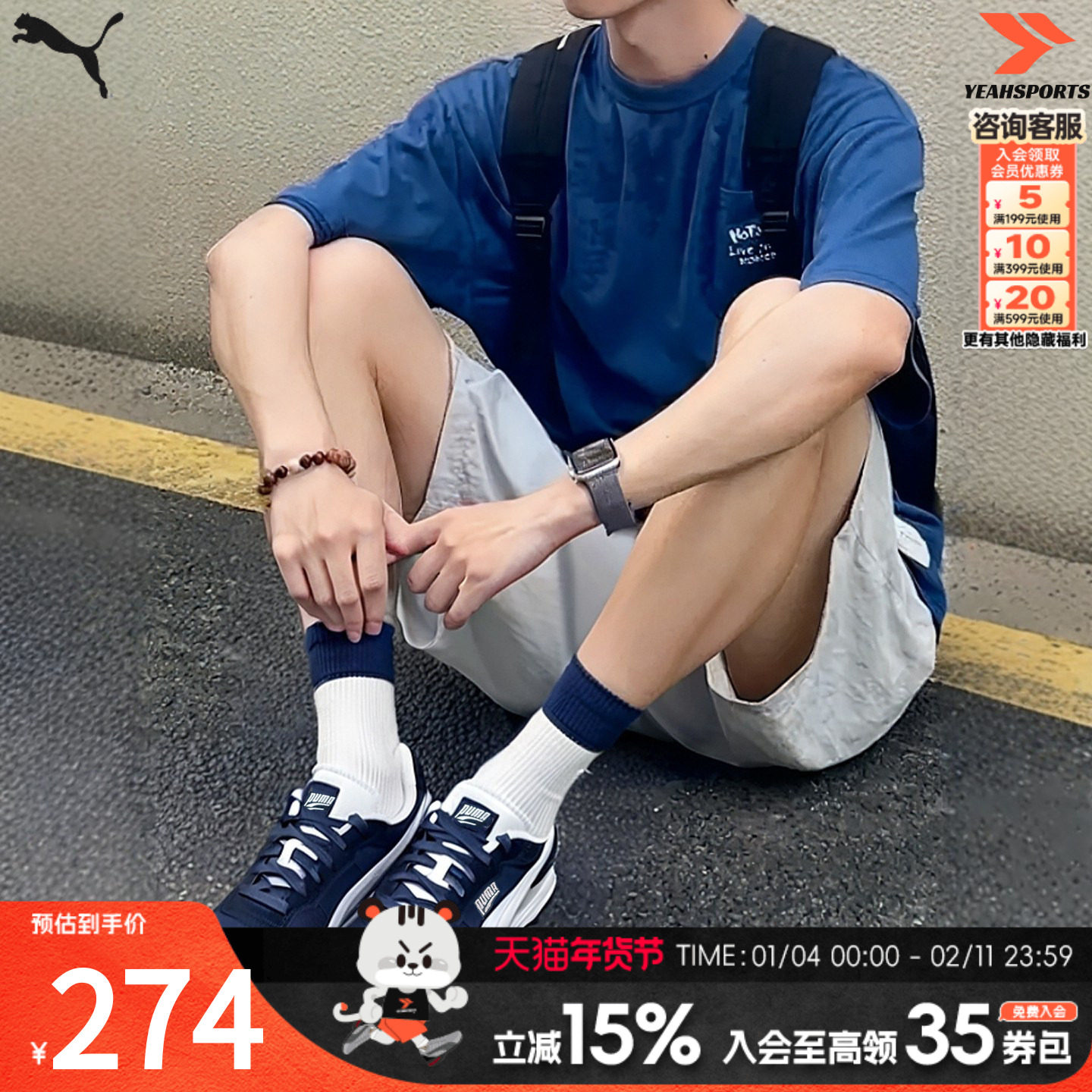 PUMA彪马官方正品运动鞋男女26春季新款轻便减震跑步鞋时尚休闲鞋,运动鞋new,运动休闲鞋,淘宝优惠券,粉丝福利购,淘宝优惠卷