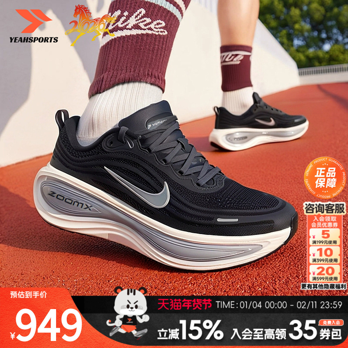 NIKE耐克官方正品男鞋26春季新款慢跑鞋超级迈柔PLUS运动鞋跑步鞋,运动鞋new,跑步鞋,淘宝优惠券,粉丝福利购,淘宝优惠卷