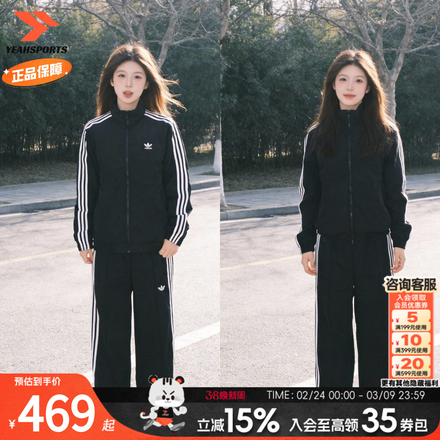 Adidas阿迪达斯三叶草套装女款官方韩版复古外套休闲长裤KB2466