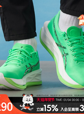 亚瑟士（asics）男鞋 2026新款春季运动鞋SONICBLAST竞速跑鞋缓震