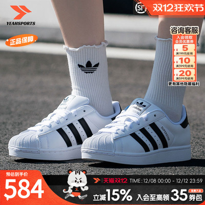 Adidas阿迪达斯三叶草运动休闲鞋男鞋女鞋官方正品经典贝壳头板鞋