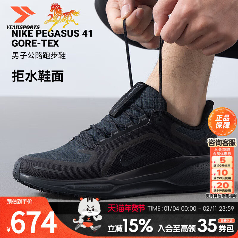 NIKE耐克男鞋GTX防泼水跑步鞋官方正品运动鞋春季新款户外跑鞋,运动鞋new,跑步鞋,淘宝优惠券,粉丝福利购,淘宝优惠卷
