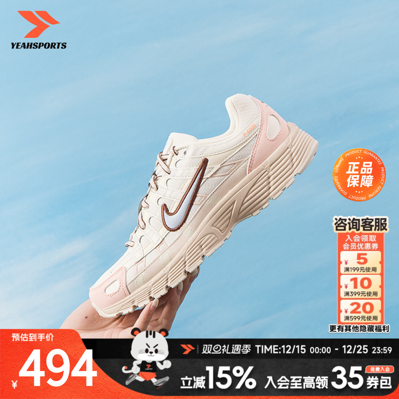 耐克NIKE女鞋2025新款P6000复古时尚老爹鞋休闲运动跑步鞋 II42