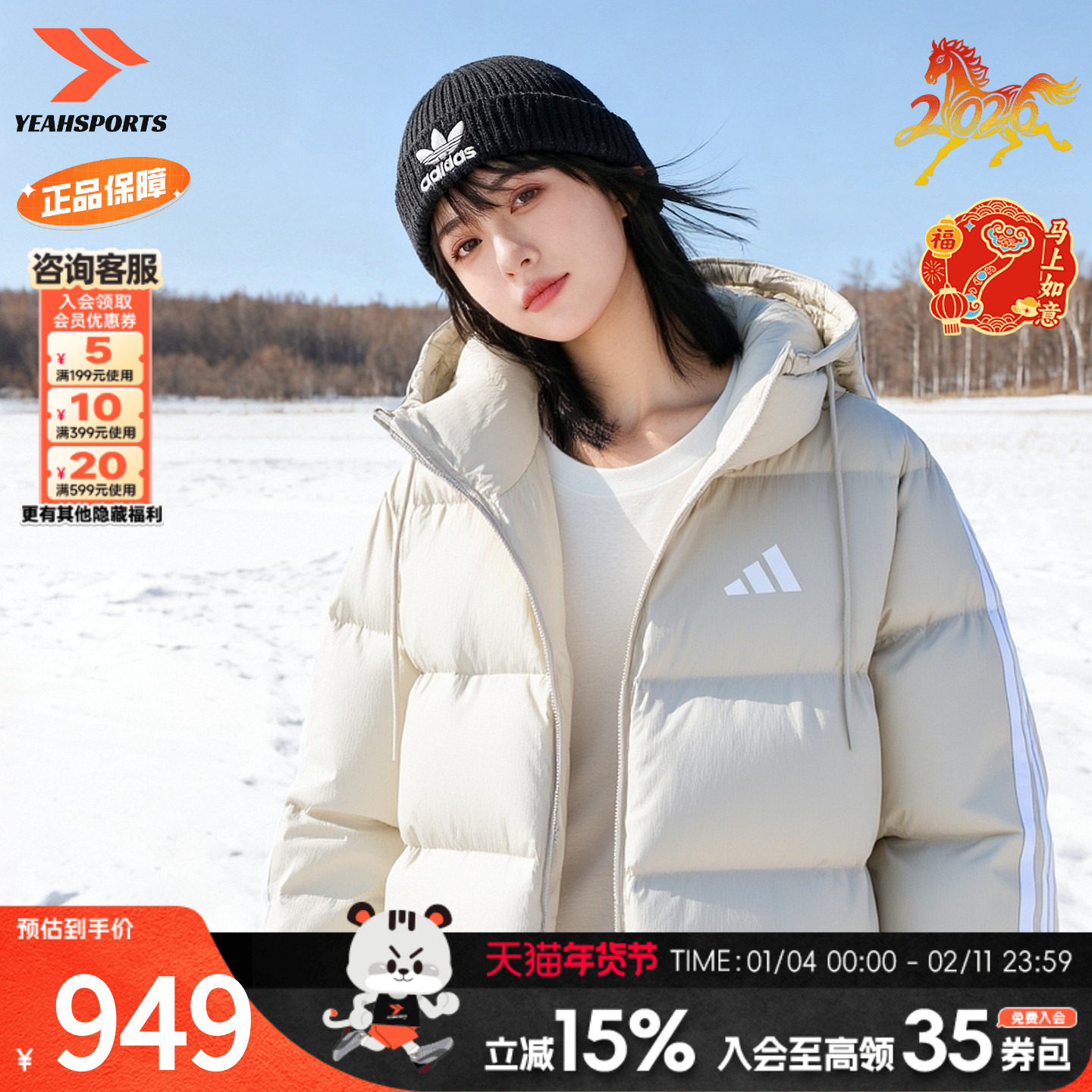 阿迪达斯官方正品羽绒服女2026春季新款运动休闲面包服潮流排骨服