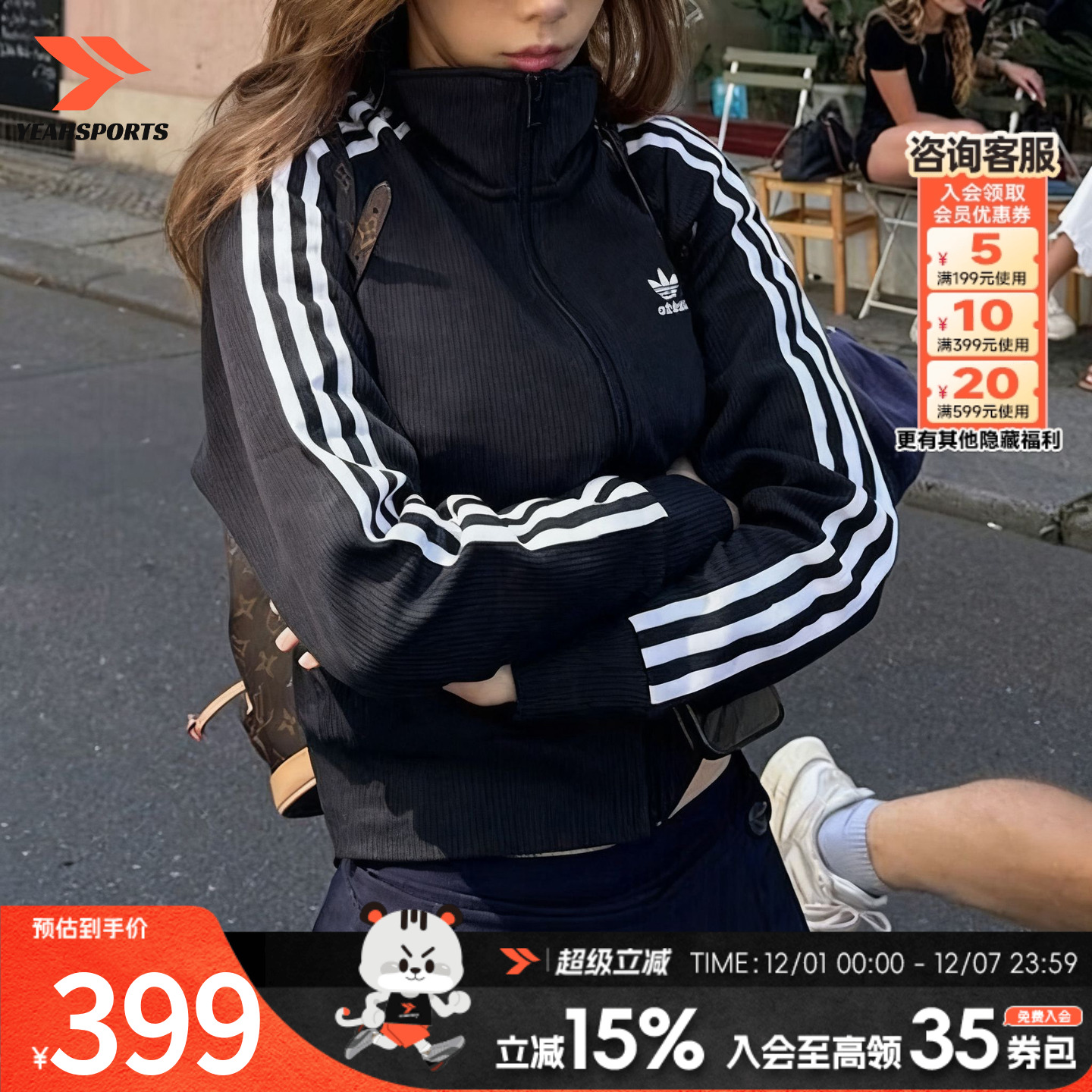 阿迪达斯三叶草针织外套长裤套装