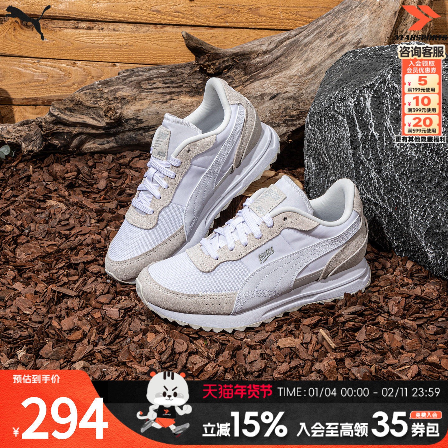 彪马官方正品女鞋男鞋2026春季新款轻便减震运动鞋时尚PUMA休闲鞋,运动鞋new,运动休闲鞋,淘宝优惠券,粉丝福利购,淘宝优惠卷