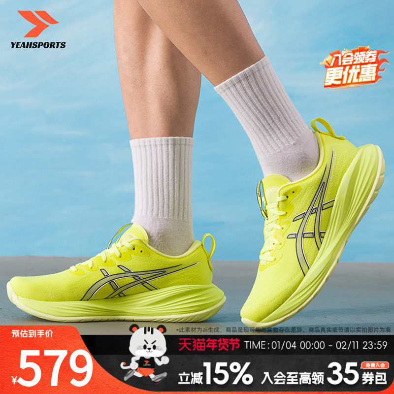 亚瑟士（asics）男鞋 新款秋季运动鞋GEL-CUMULUS 27健身训练缓震,运动鞋new,跑步鞋,淘宝优惠券,粉丝福利购,淘宝优惠卷