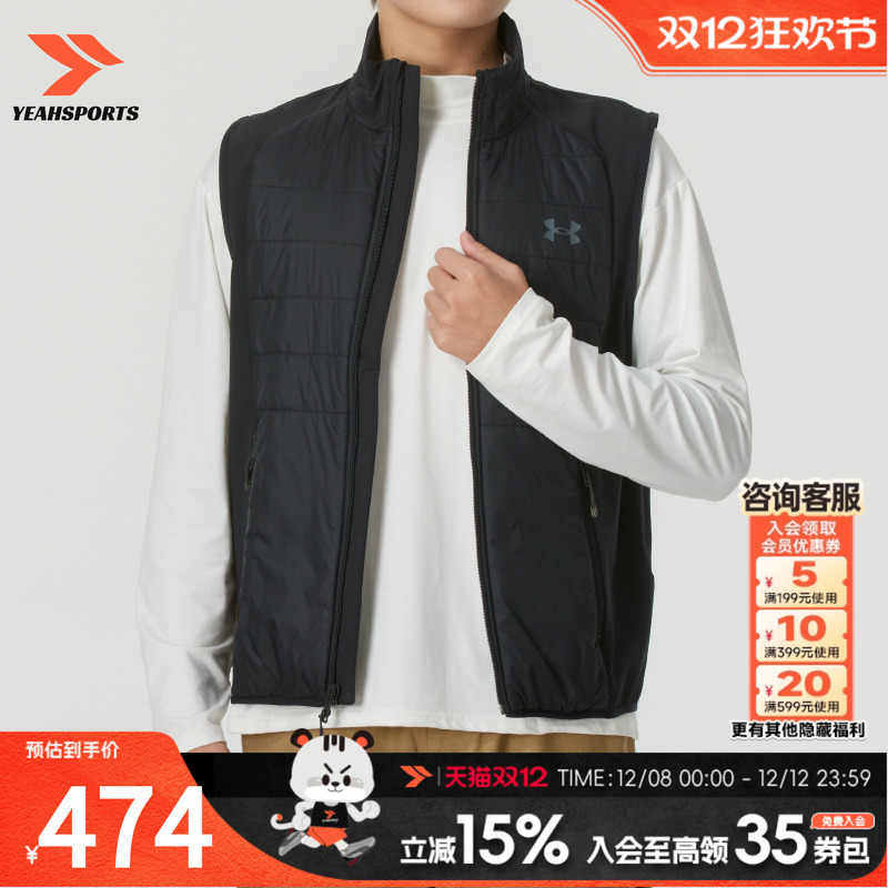 安德玛男装新款户外健身训练运动健身保暖马甲外套 1378505