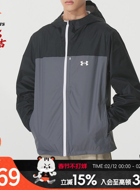 安德玛外套男装2026新款运动服健身训练跑步梭织连帽夹克 13818