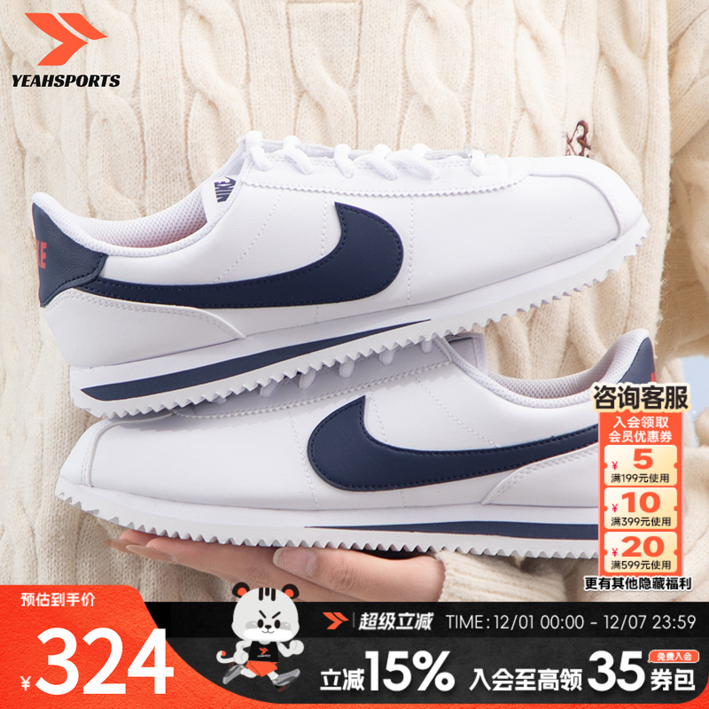 运动休闲 商城同款