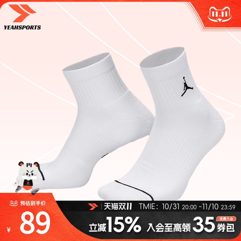 Nike耐克袜子男女袜2025秋新款白色正品三双装透气毛巾底篮球袜子