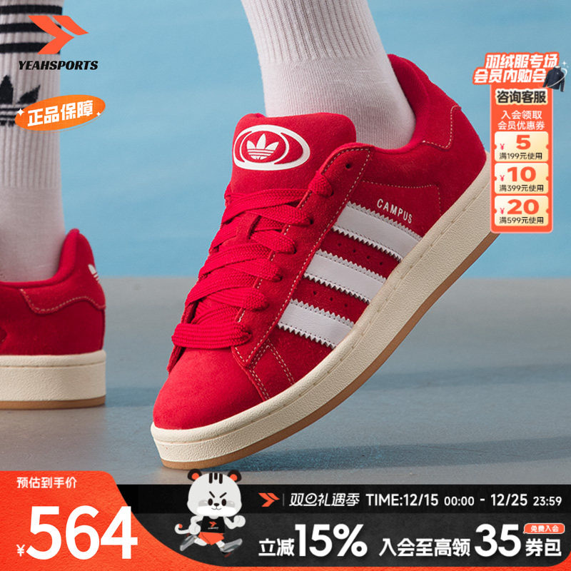 阿迪达斯 （adidas）三叶草男女鞋campus 00s运动鞋休闲鞋面包鞋