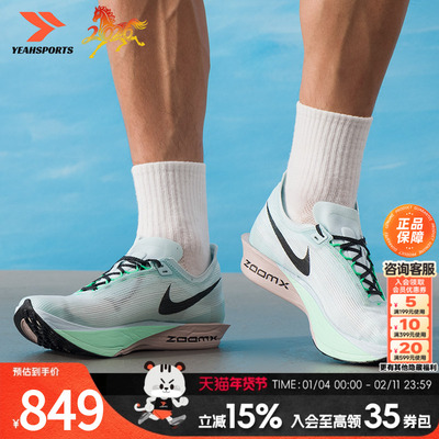 耐克（NIKE）男鞋 2026春季新款streakfly 2代透气轻便运动鞋碳板