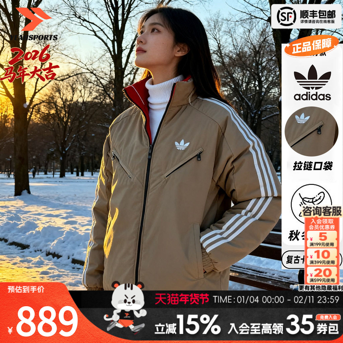 阿迪达斯三叶草棉服女款男款春季新款外套棉衣棉袄保暖双面穿棉服,运动服/休闲服装,运动棉衣,淘宝优惠券,粉丝福利购,淘宝优惠卷