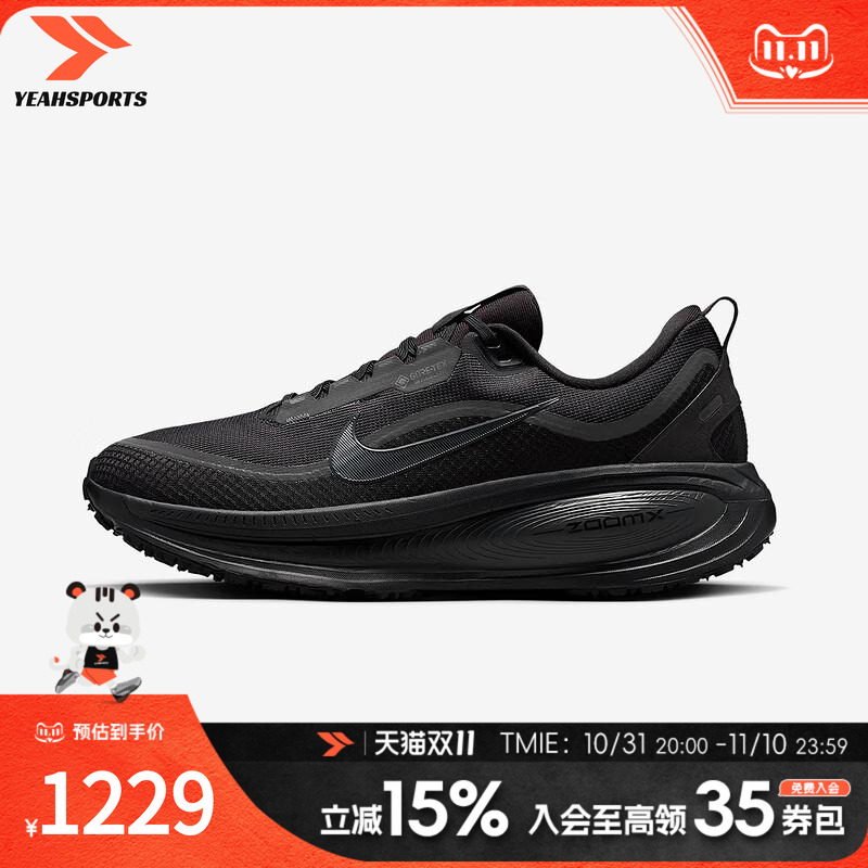 耐克NIKE男鞋25新款防水反光VOMERO 18 GTX迈柔运动鞋减震跑步鞋