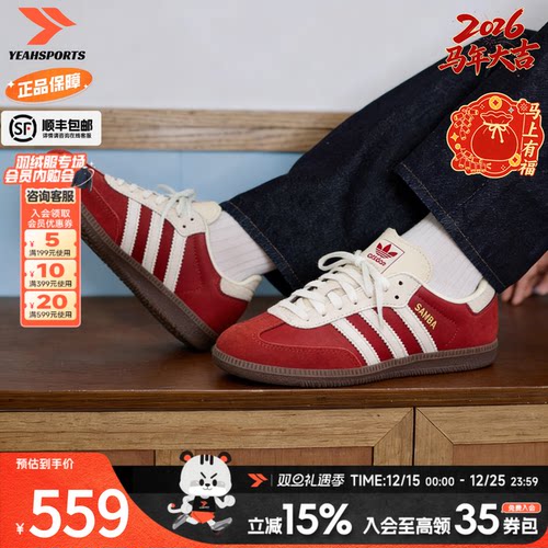 阿迪达斯SAMBA正品德训男鞋