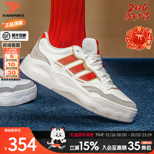 26新年款 男鞋 红色运动鞋 冬季 阿迪达斯官方旗舰板鞋 缓震休闲鞋 女鞋
