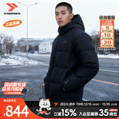 阿迪达斯羽绒服男款保暖时尚舒适