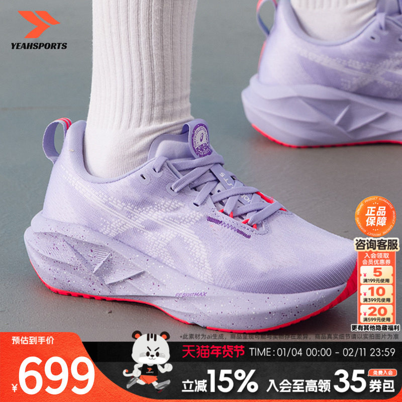 亚瑟士（asics）女鞋跑鞋 2026年新款春季运动鞋子健身训练鞋缓震,运动鞋new,跑步鞋,淘宝优惠券,粉丝福利购,淘宝优惠卷