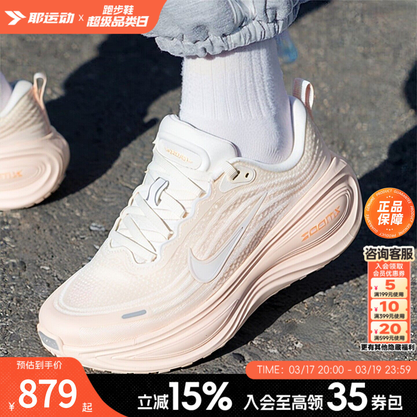 NIKE耐克官方正品女鞋运动鞋春季新款慢跑鞋VOMERO迈柔PLUS跑步鞋