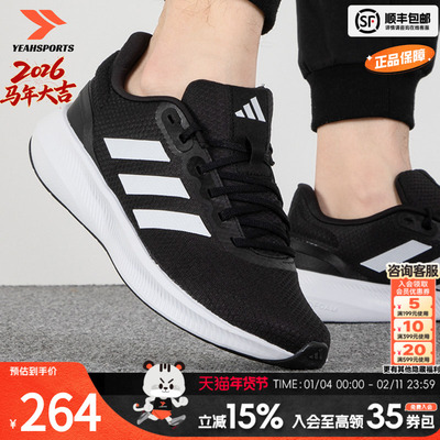 Adidas阿迪达斯男鞋春季新款运动鞋轻便缓震跑步鞋慢跑鞋HQ3790