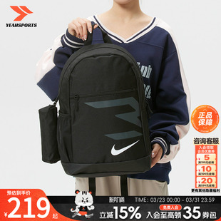 耶运动耐克双肩包男包女包官方新款 学生书包旅行收纳包nike电脑包