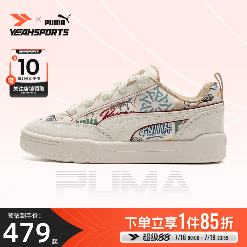 Puma彪马印花板鞋休闲鞋男女同款