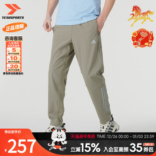 adidas阿迪达斯梭织长裤男装2025春季新款运动裤时尚休闲裤IW59