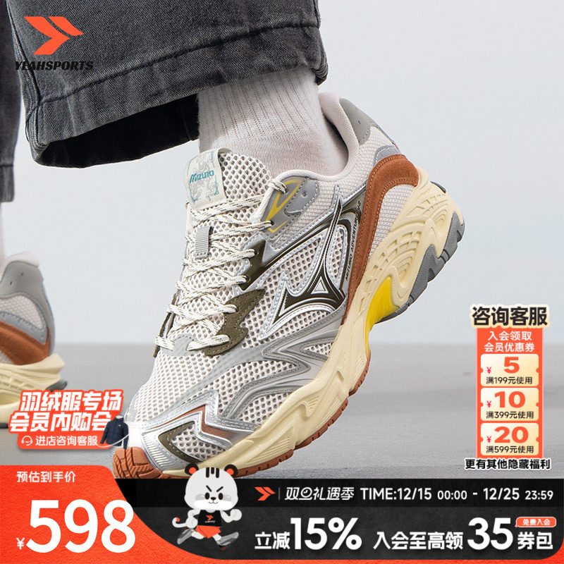 美津浓急流白休闲鞋男鞋ADVENTURE V2出游百搭运动鞋复古老爹鞋