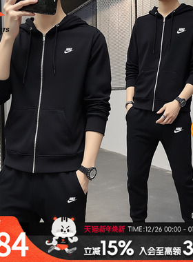 耐克套装男官方正品春季针织外套裤子新款连帽夹克长裤男FN3885