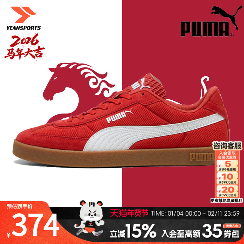 PUMA彪马红色板鞋男鞋女鞋新年款德训鞋CNY本命年休闲鞋406065-03,运动鞋new,运动休闲鞋,淘宝优惠券,粉丝福利购,淘宝优惠卷