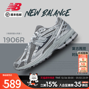 液态银老爹鞋 IU同款 NB官方男女复古休闲鞋 Balance M1906REH New