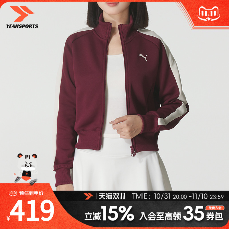 彪马(PUMA)外套女 秋季新款立领休闲服透气跑步运动服撞色拼接