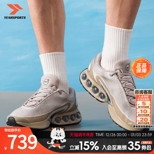 耐克男鞋2025夏季新款Air MaxDn透气运动鞋轻便休闲低帮鞋 DV33