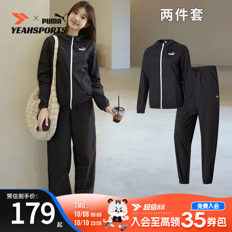 PUMA彪马女款运动套装梭织连帽夹克运动外套跑步健身舒适梭织长裤