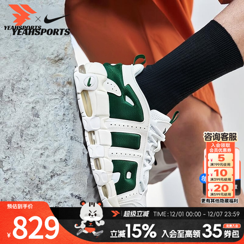 耐克AirMoreUptempo运动休闲鞋