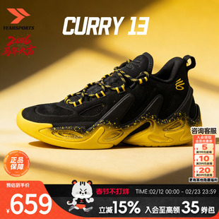 安德玛库里13篮球鞋男鞋2026新款CURRY 13减震耐磨低帮运动实战鞋