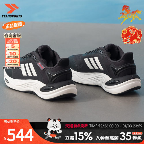 阿迪达斯（adidas）暖风鞋男鞋女鞋25冬季CLIMAWARM暖风保暖户外 - 封面