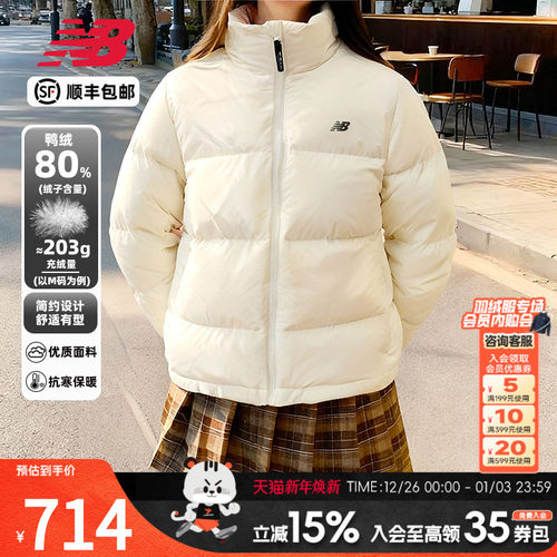 NewBalance女子休闲羽绒服