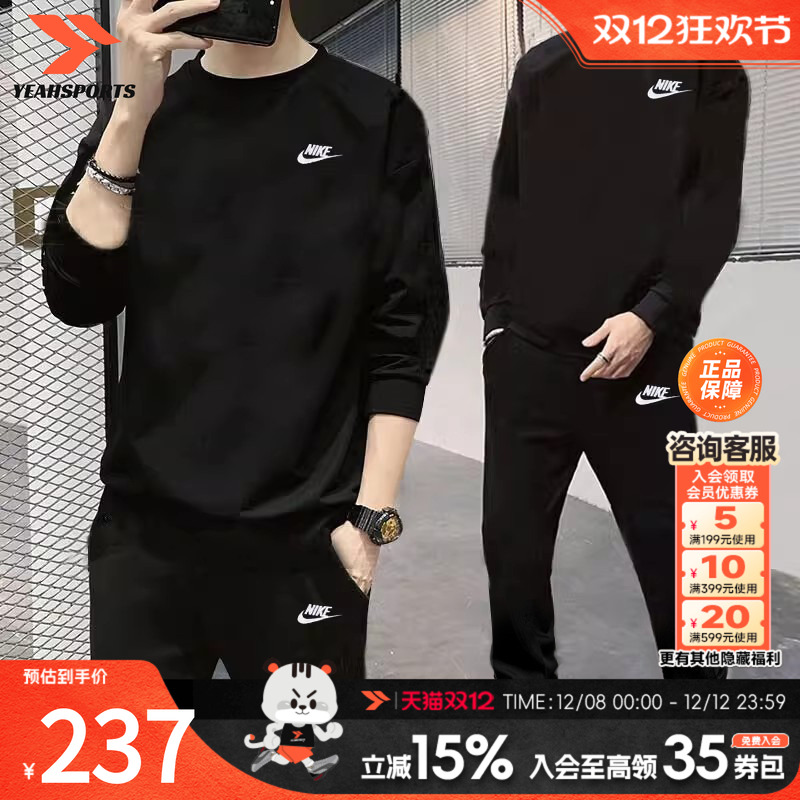 耐克官方正品运动套装男