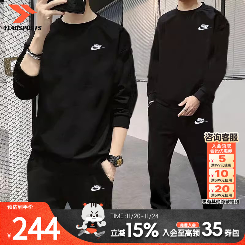 NIKE耐克正品运动套装男冬季新款两件套圆领套头卫衣针织束脚长裤