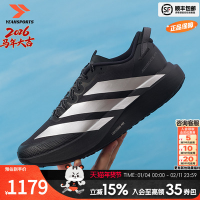 阿迪达斯（adidas）男鞋26冬新款adizero evo sl atr运动鞋缓震