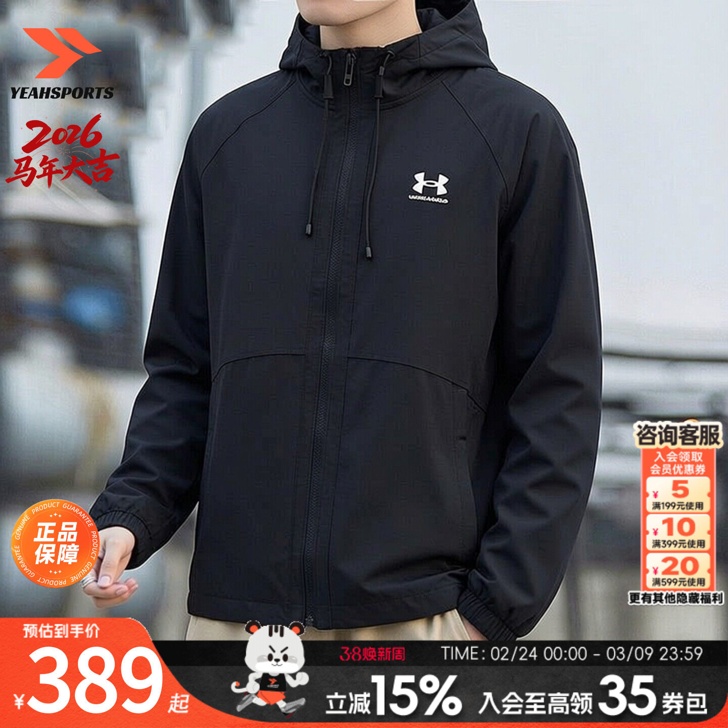 安德玛外套男装官方正品2026新款户外防风连帽夹克跑步训练运动服