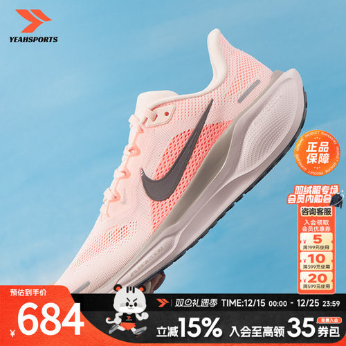 耐克（NIKE）女鞋 2025新款秋季运动鞋AIR ZOOM PEGASUS 41缓震耐