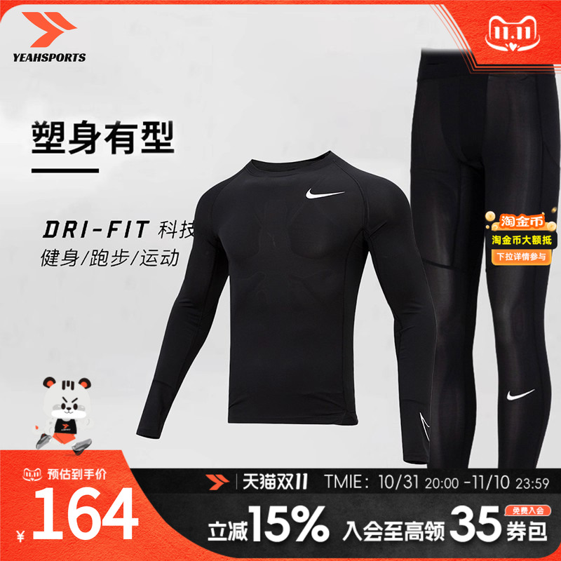 Nike耐克紧身衣男装官方正品Dri-FIT户外跑步训练健身服速干衣男