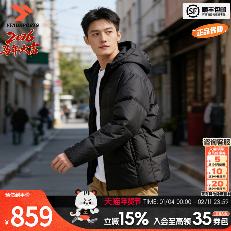 Adidas阿迪达斯官方正品羽绒服男款春季新款棉羽夹克加厚羽绒外套,运动服/休闲服装,运动羽绒服,淘宝优惠券,粉丝福利购,淘宝优惠卷