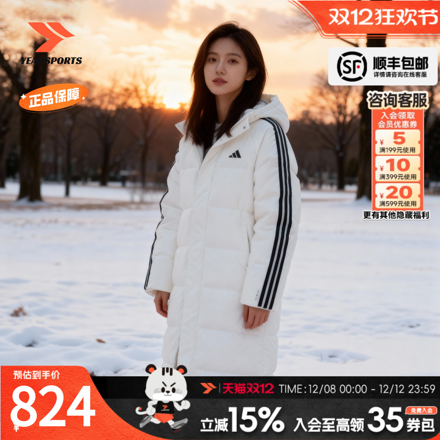 阿迪达斯羽绒服女装保暖加厚舒适