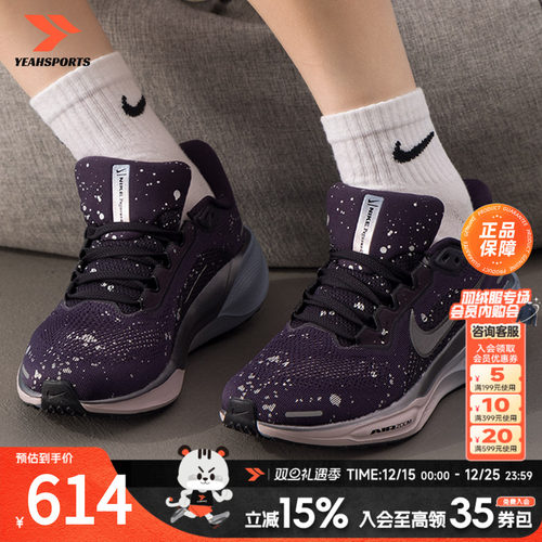 耐克（NIKE）女鞋 2025新款秋季运动鞋AIR ZOOM PEGASUS 41缓震耐