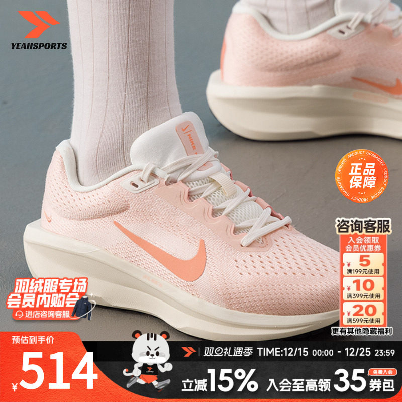 耐克AIR WINFLO11女跑鞋2025夏季新款缓震透气轻便运动鞋子IM33